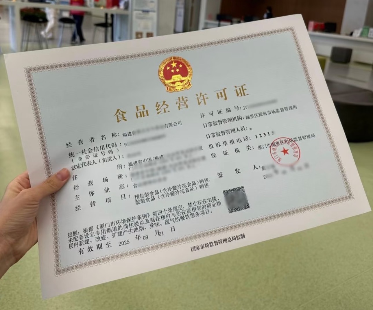 餐饮/食品店老板必看!《食品经营许可证》最全办理攻略,手把手教你拿证