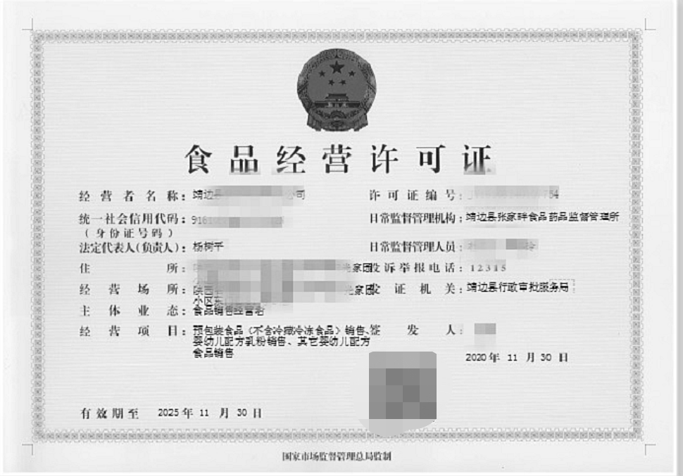 政务服务再升级，我县发出全市首张《食品经营许可证》电子证书
