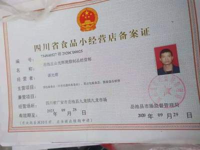 男子卖自制香肠被指'三无'遭索赔，食品经营监管争议引发关注